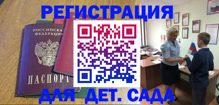 прописка для военкомата в Туапсе